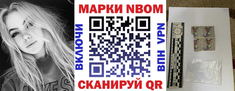 Марки N-bome 1,8мг  Купить где  Сим 